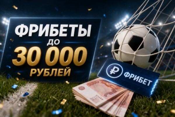 Как разбирать футбольную линию: базовые рынки, коэффициенты и ошибки новичков